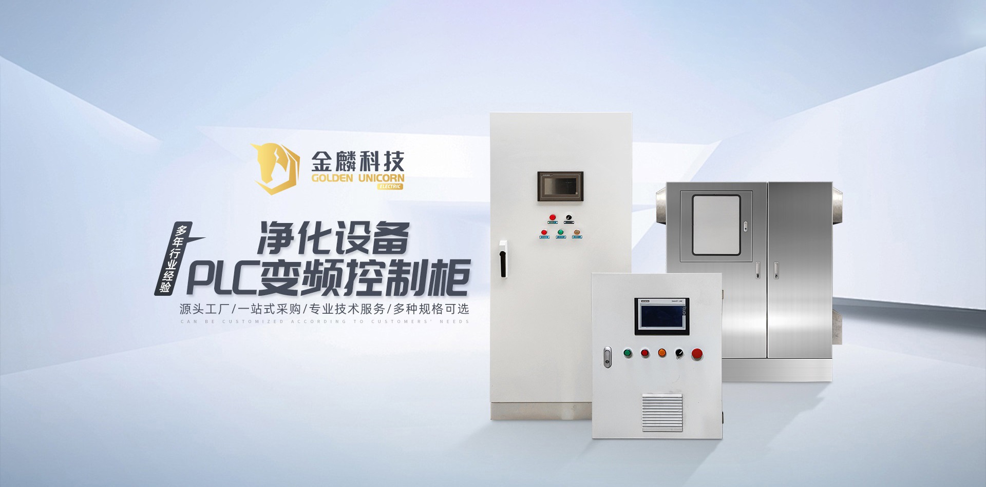 浙江金麟电气科技有限公司